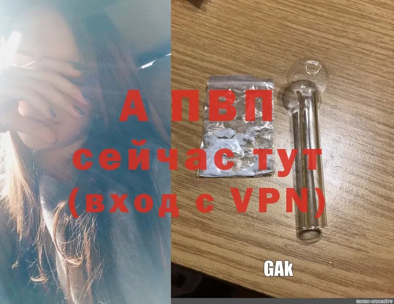 Alfa_PVP VHQ  Солигалич 